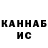 Canna-Cookies конопля Krytoy Chell