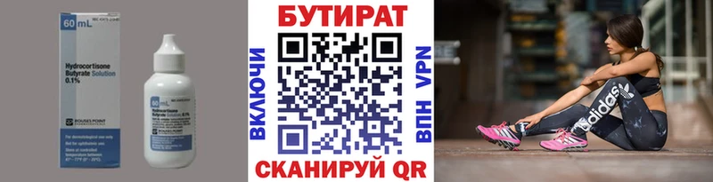 ссылка на мегу ТОР  Славгород  Бутират оксана 