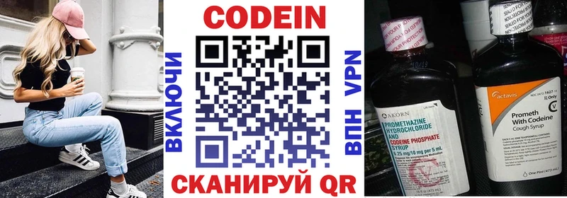 KRAKEN вход  Славгород  Кодеин напиток Lean (лин) 