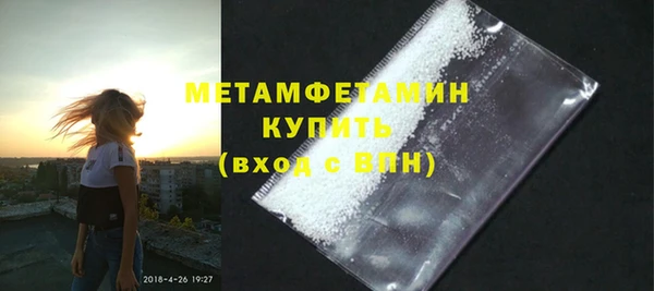 метамфетамин Балахна