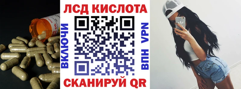 Лсд 25 экстази кислота  Славгород 
