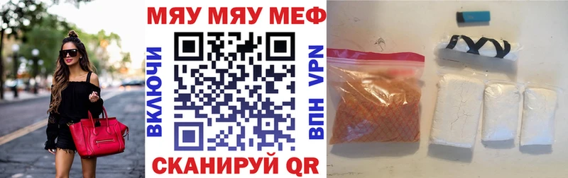 МЯУ-МЯУ 4 MMC  Славгород 